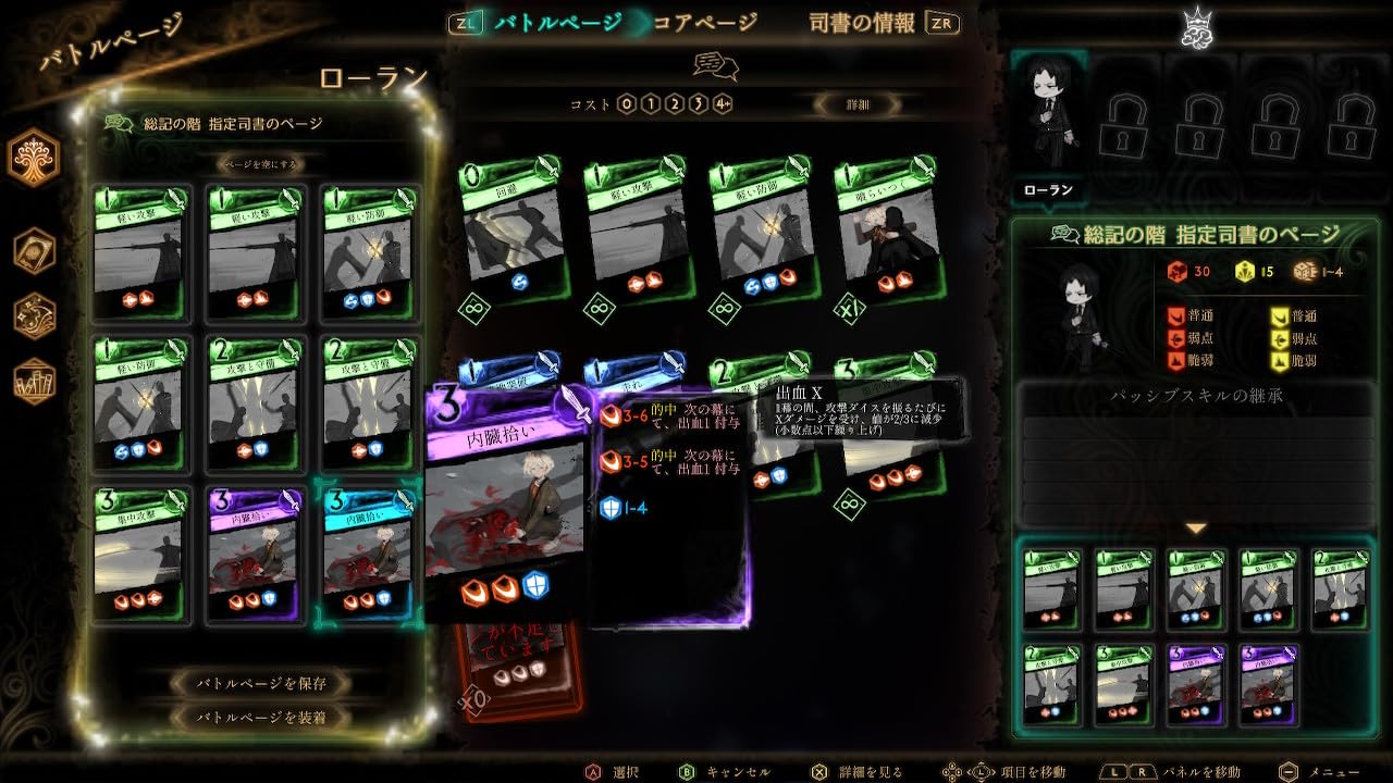 Library Of Ruina- Switch