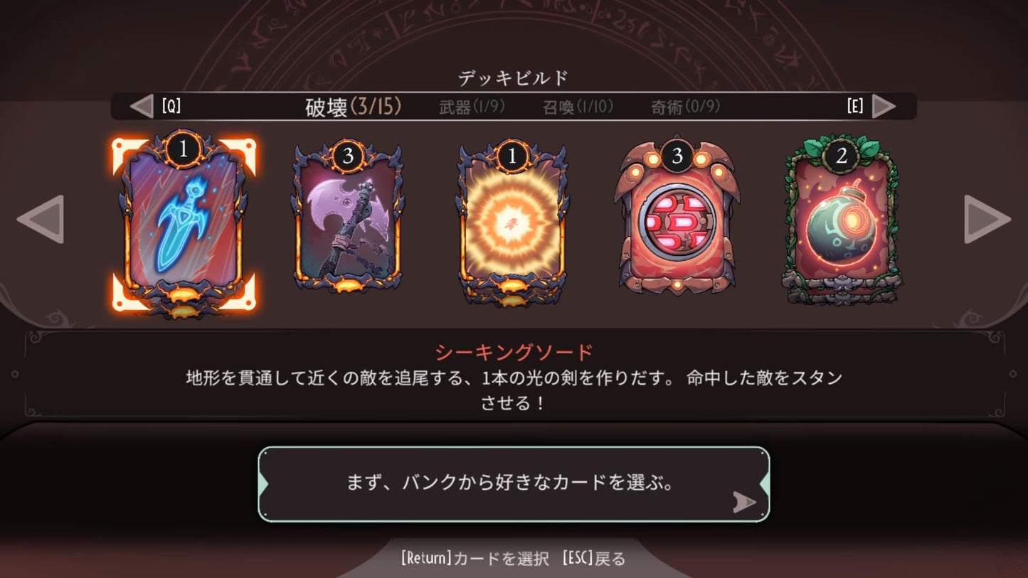 THE KNIGHT WITCH Limited Edition - Switch