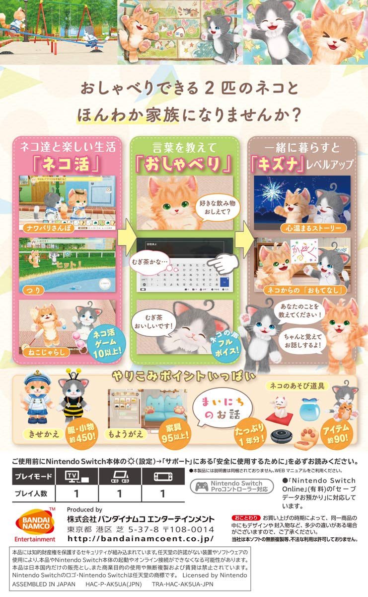 Nintendo Switch Bandai Namco Sealed Simulation New