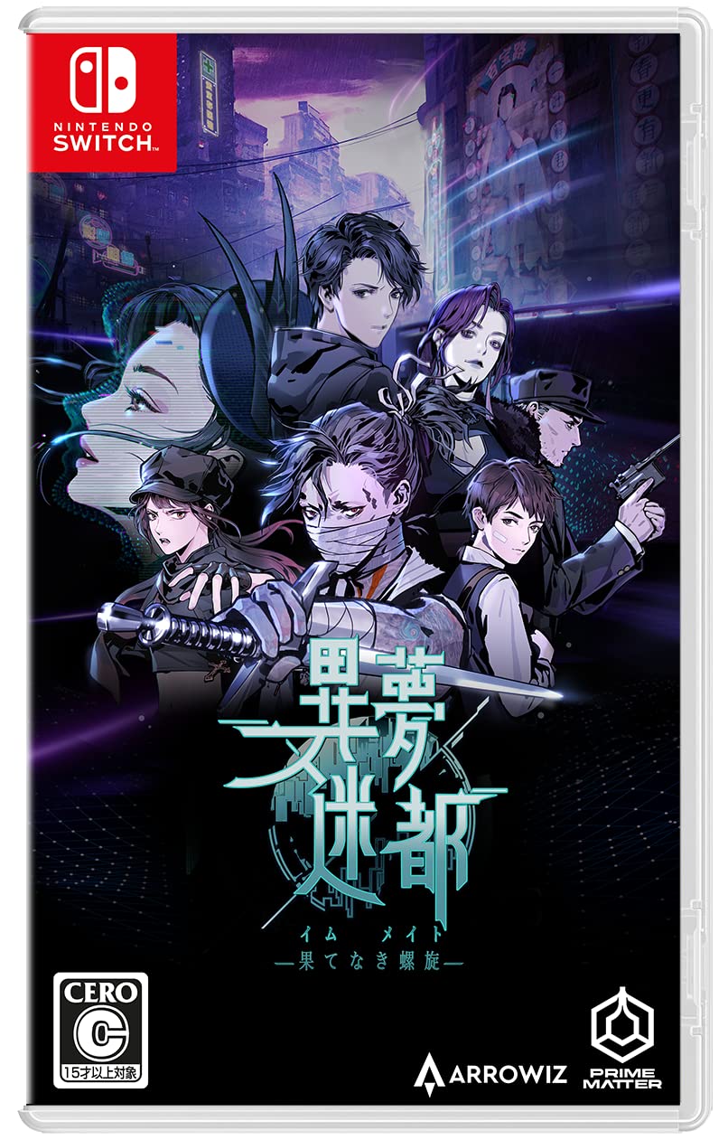 Mato Anomalies Nintendo Switch Koch Media Sealed RPG New