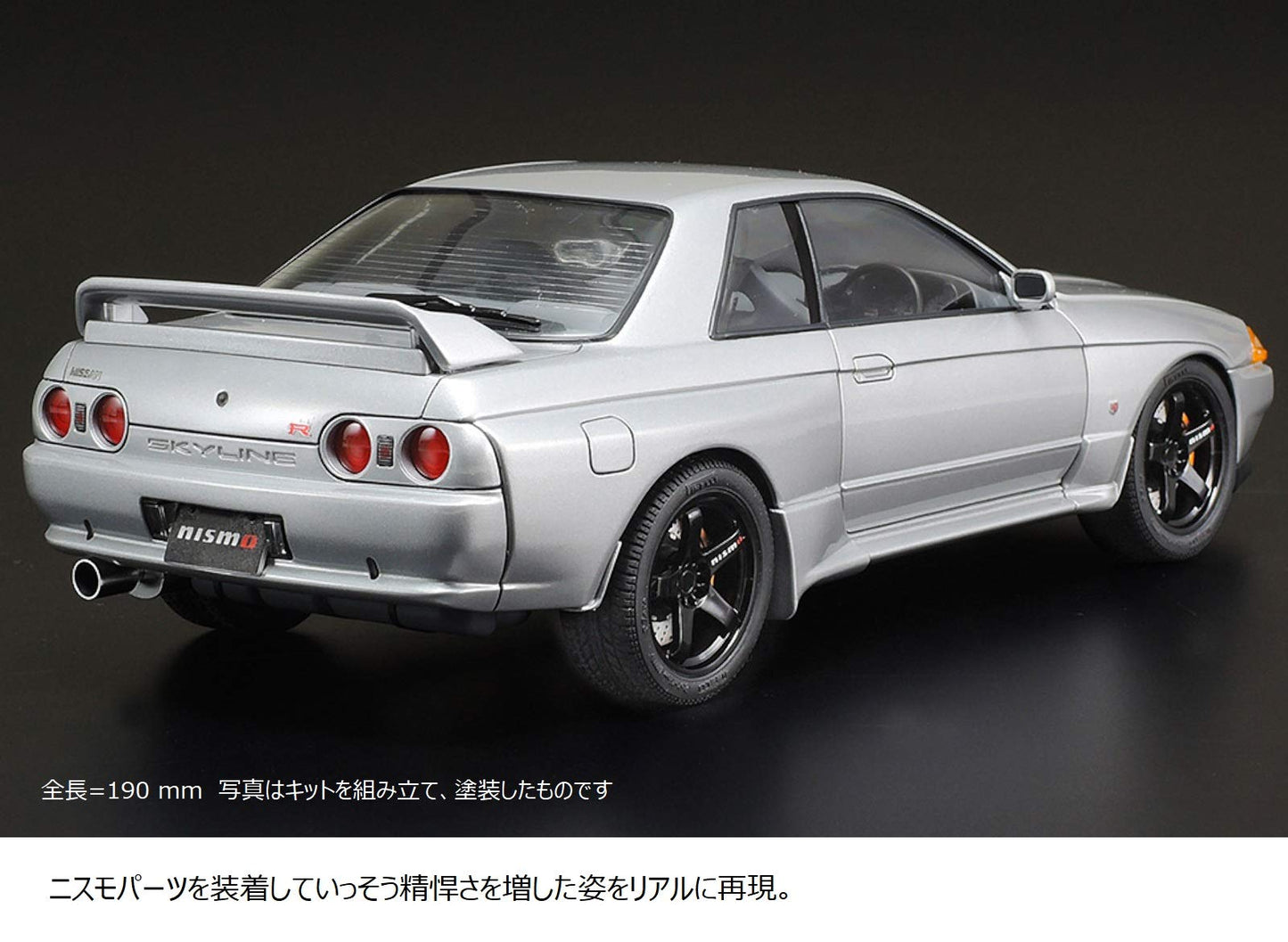 Tamiya 1/24 Sports Car Series No.341 Nissan Skyline GT-R R32 Nismo Model 24341