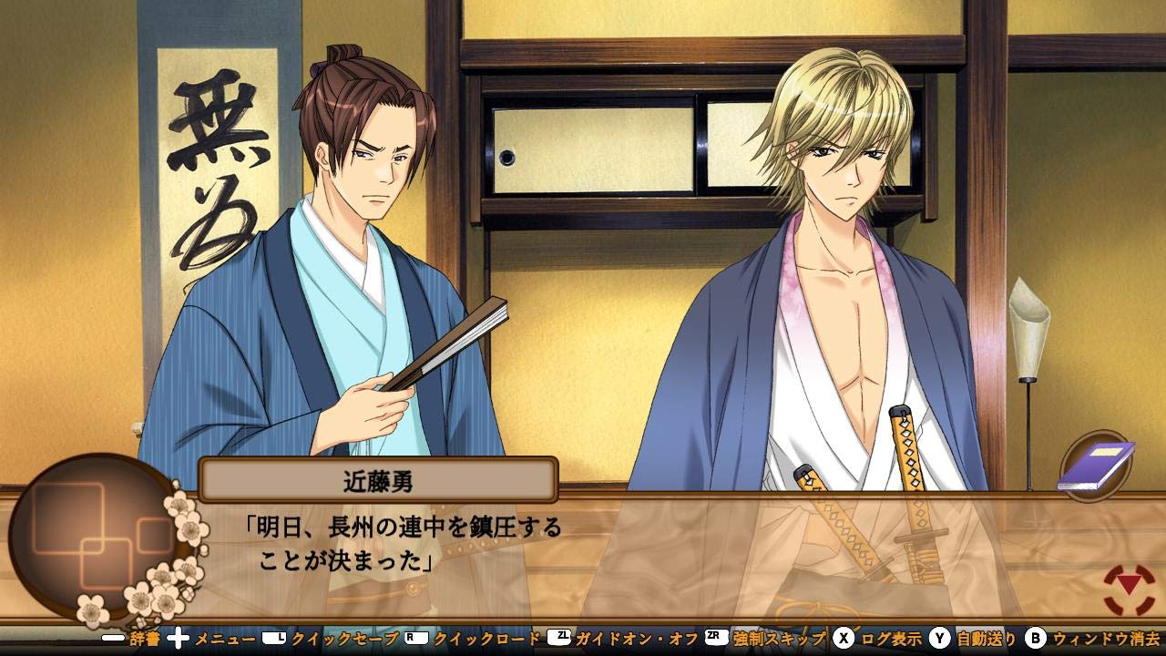 Bakumatsu Renka Shinsengumi: Jinchuu Houkoku no Shi Nintendo Switch