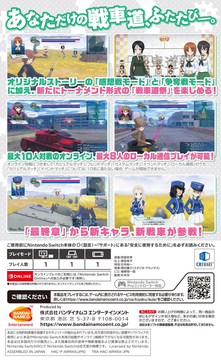 Girls und Panzer Dream Tank Match DX Nintendo Switch Bandai Namco