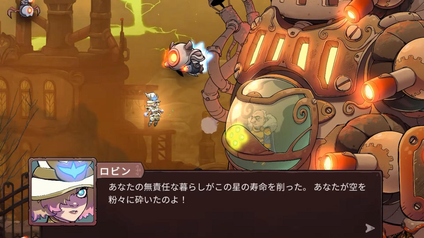 THE KNIGHT WITCH Limited Edition - Switch