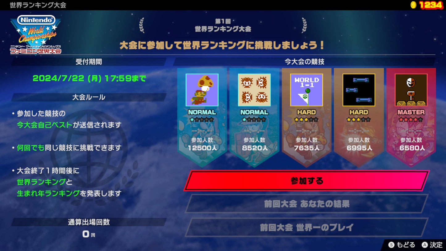 Nintendo World Championships - Switch