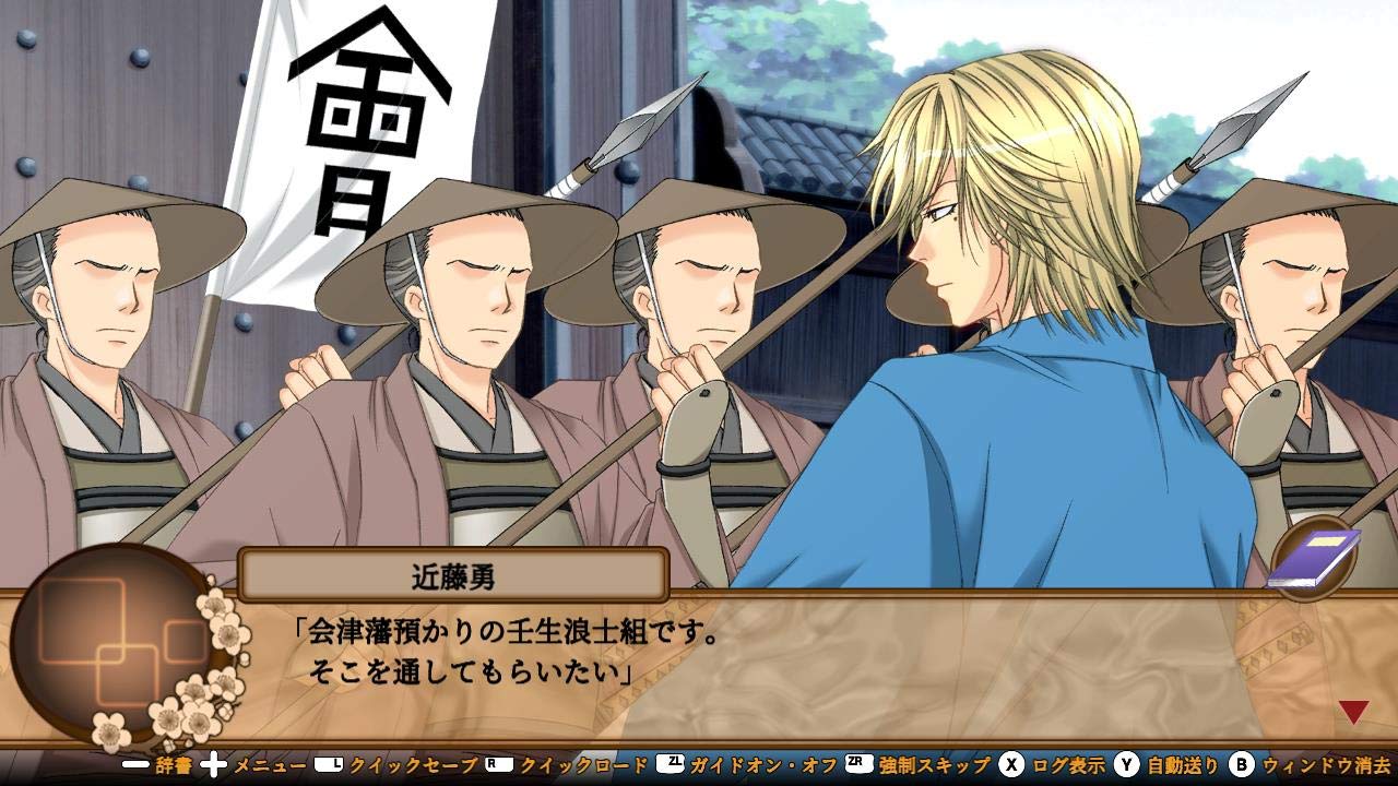 Bakumatsu Renka Shinsengumi: Jinchuu Houkoku no Shi Nintendo Switch