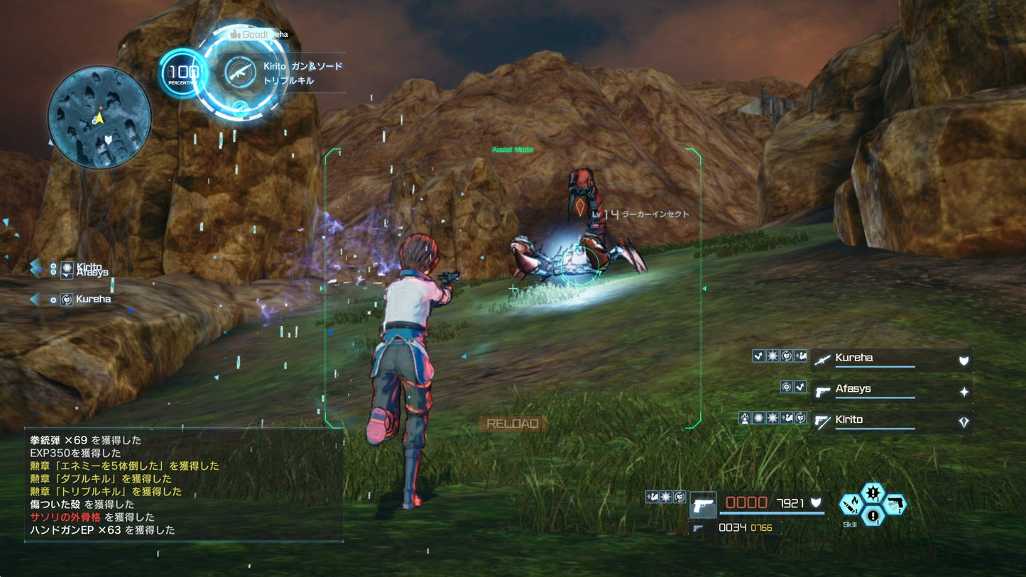 Sword Art Online: Fatal Bullet Complete Edition - Switch