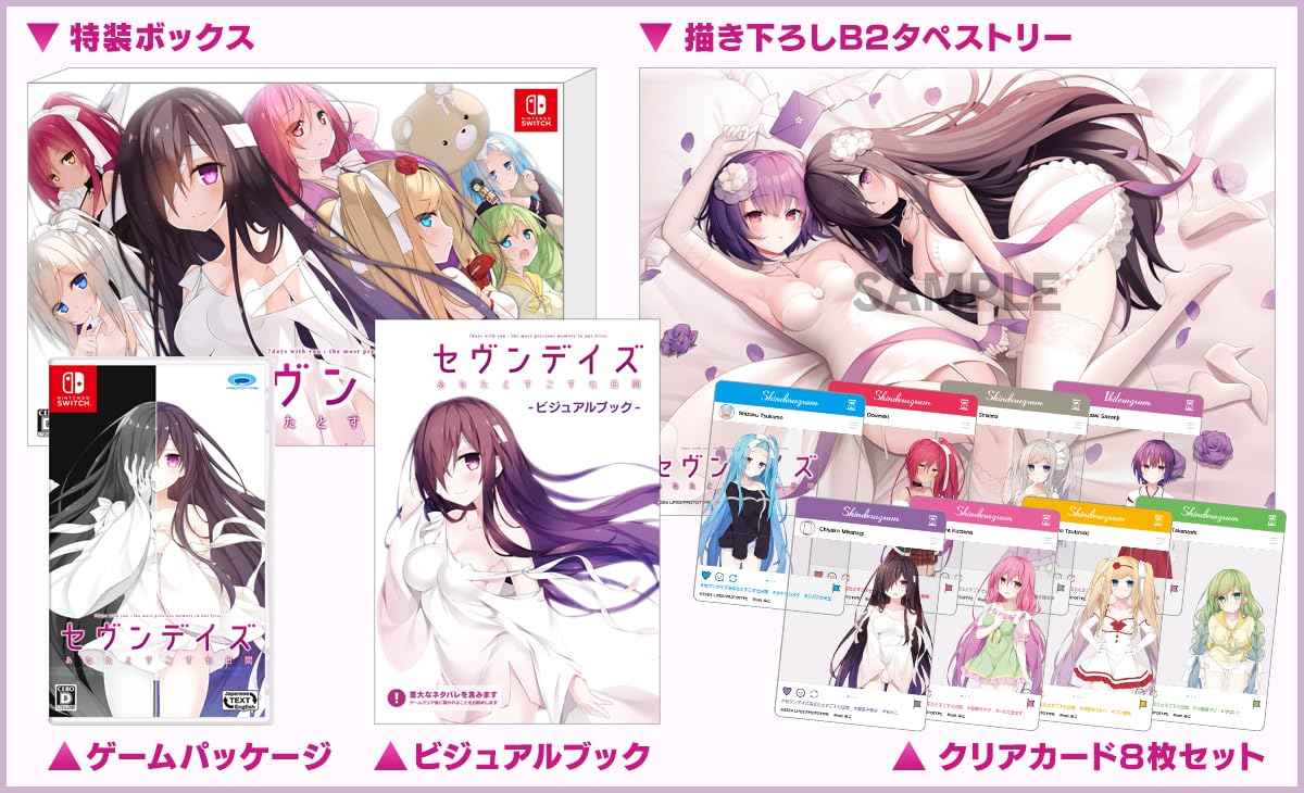 Seven Days: Spend Seven Days with You - Limited Edition - Switch