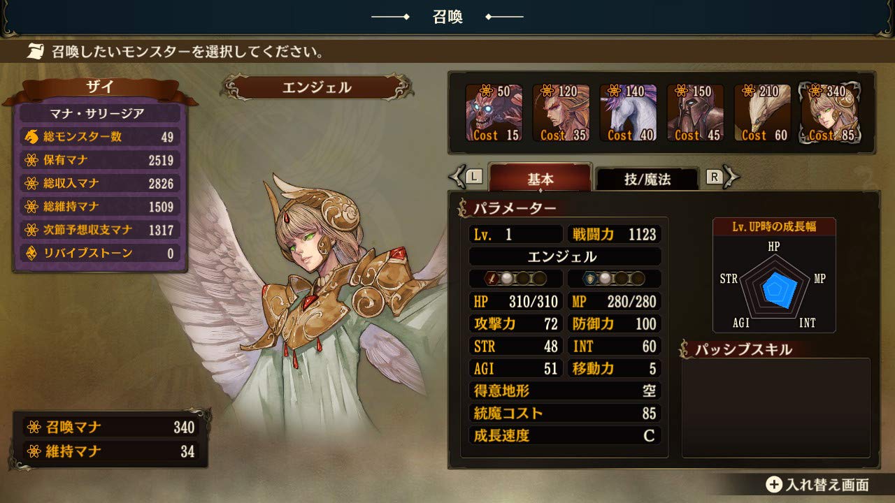 Brigandine: The Legend of Runersia - Switch