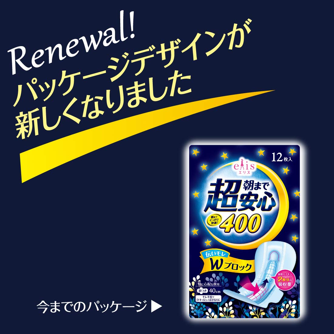 Elis Elleair Sanitary Pad Overnight Wing 400 Longer 40cm 12 pads x 2 packs