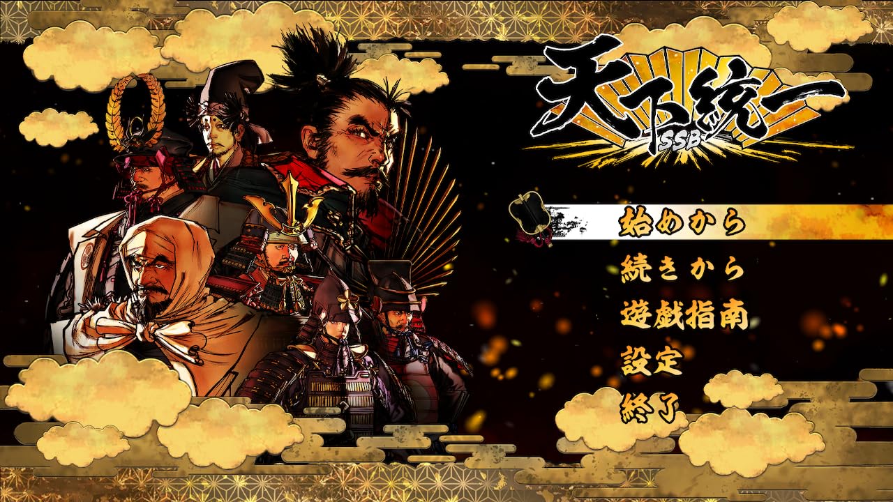 Tenka Tōitsu SSB - Switch