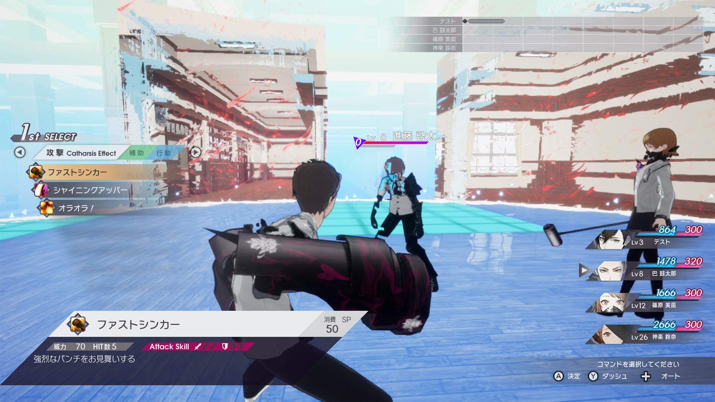 Caligula Overdose - Switch