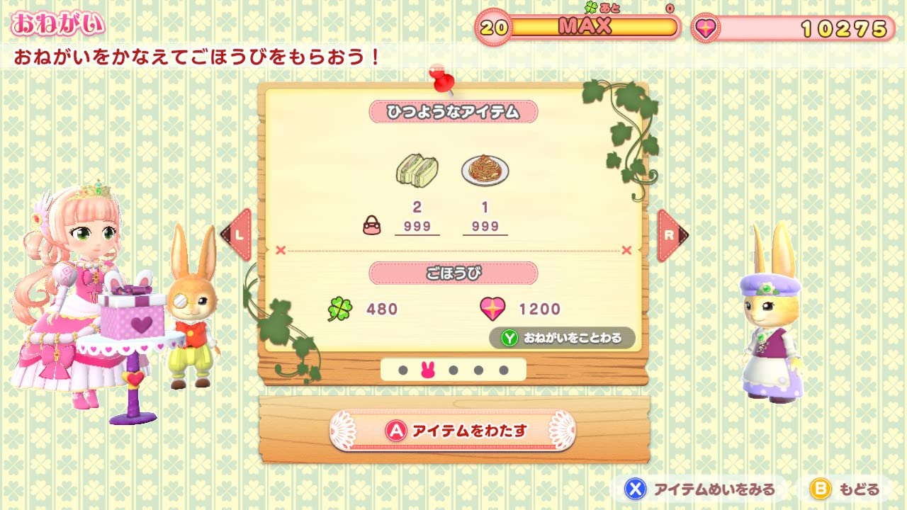 Pretty Princess Magical Garden Island Nintendo Switch Nippon