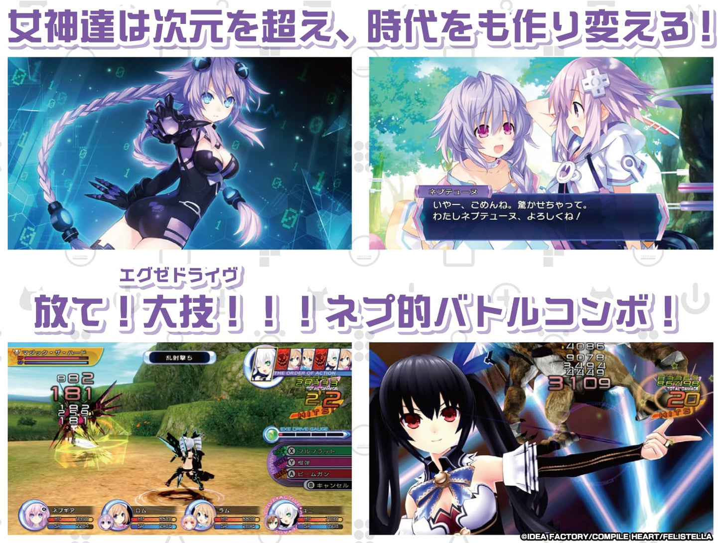 Neptunia Re;Birth123 Triple Pack - Switch