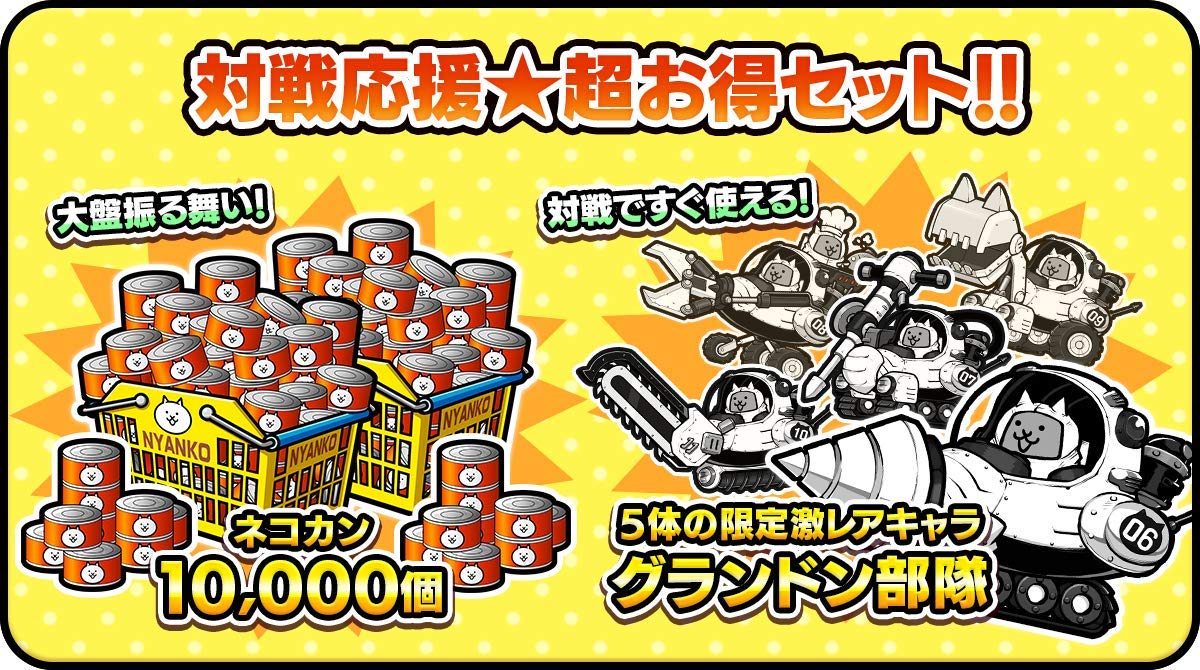 Just the two of us! The Battle Cat Nintendo Switch PONOS Sealed