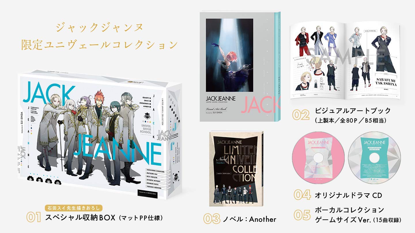 Jack Jeanne Limited Universe Collection - Switch