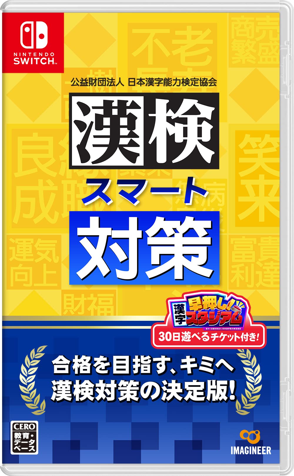 Kanji Kentei Smart Preparation - Switch