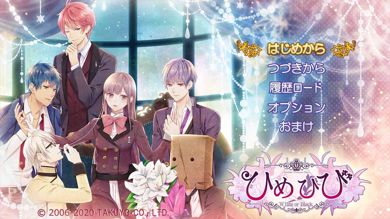 Himehibi Another Princess Days ~White or Black~ Nintendo Switch