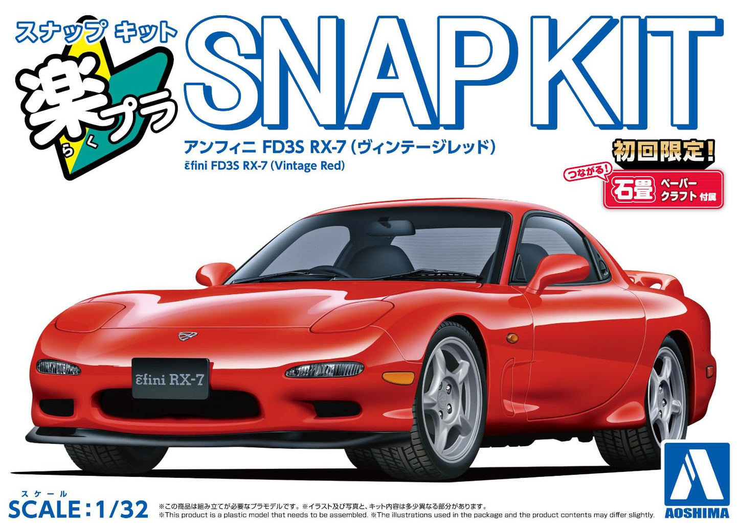 Aoshima Bunka Kyozai 1/32 Rakupla Snap Kit No.04-VR Anfini FD3S RX-7 Vintage Red
