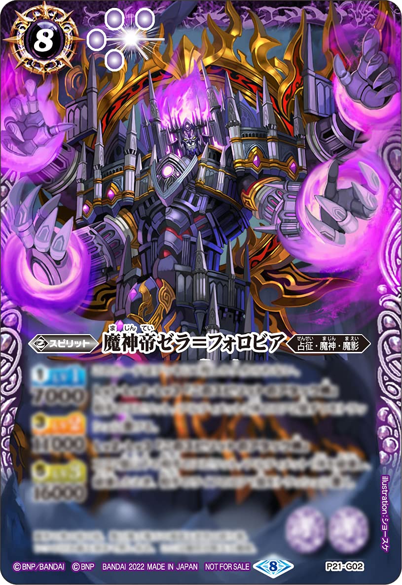 Battle Spirits Connected Butlers Nintendo Switch FuRyu Sealed New