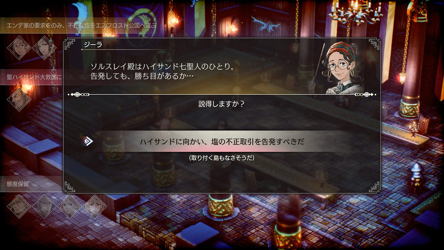 TRIANGLE STRATEGY - Switch