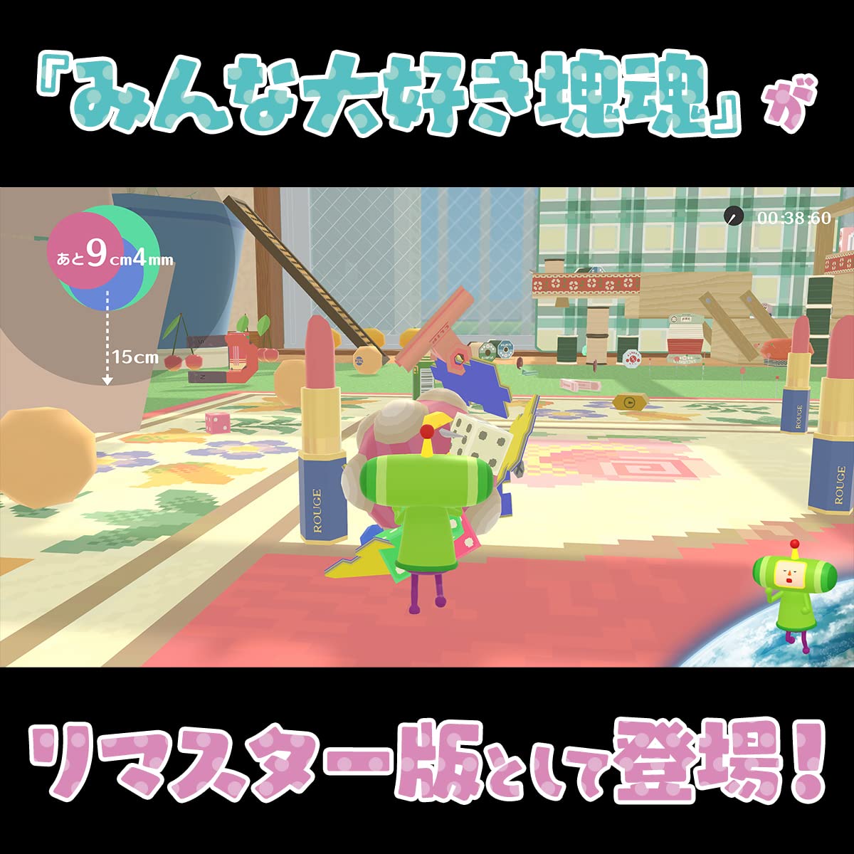 We Love Katamari REROLL+ Royal Reverie Nintendo Switch Bandai Namco