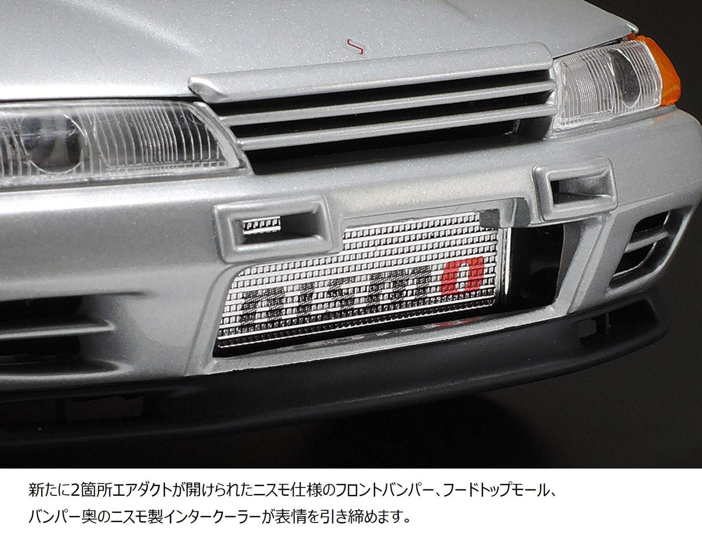 Tamiya 1/24 Sports Car Series No.341 Nissan Skyline GT-R R32 Nismo Model 24341