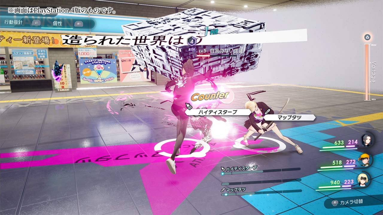 The Caligula Effect 2 Nintendo Switch FuRyu Sealed RPG New