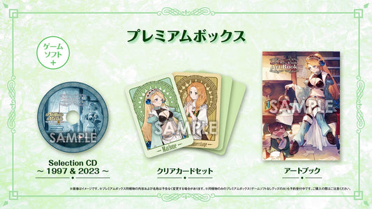 Atelier Marie Remake: The Alchemist of Zaarburg Premium Box - Switch