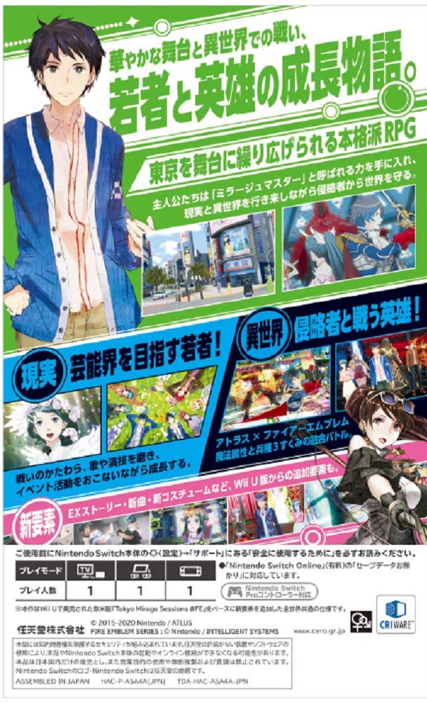 Tokyo Mirage Sessions #FE Encore - Switch