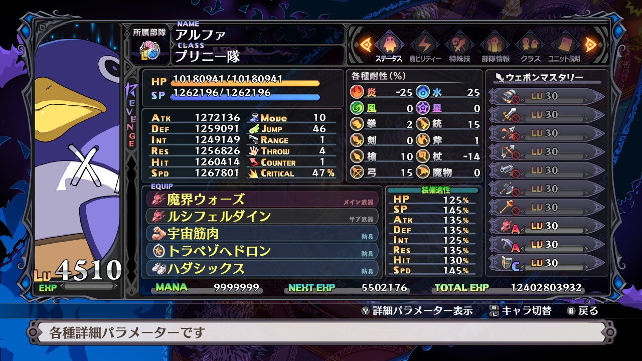 Makai Senki Disgaea 5 - Switch