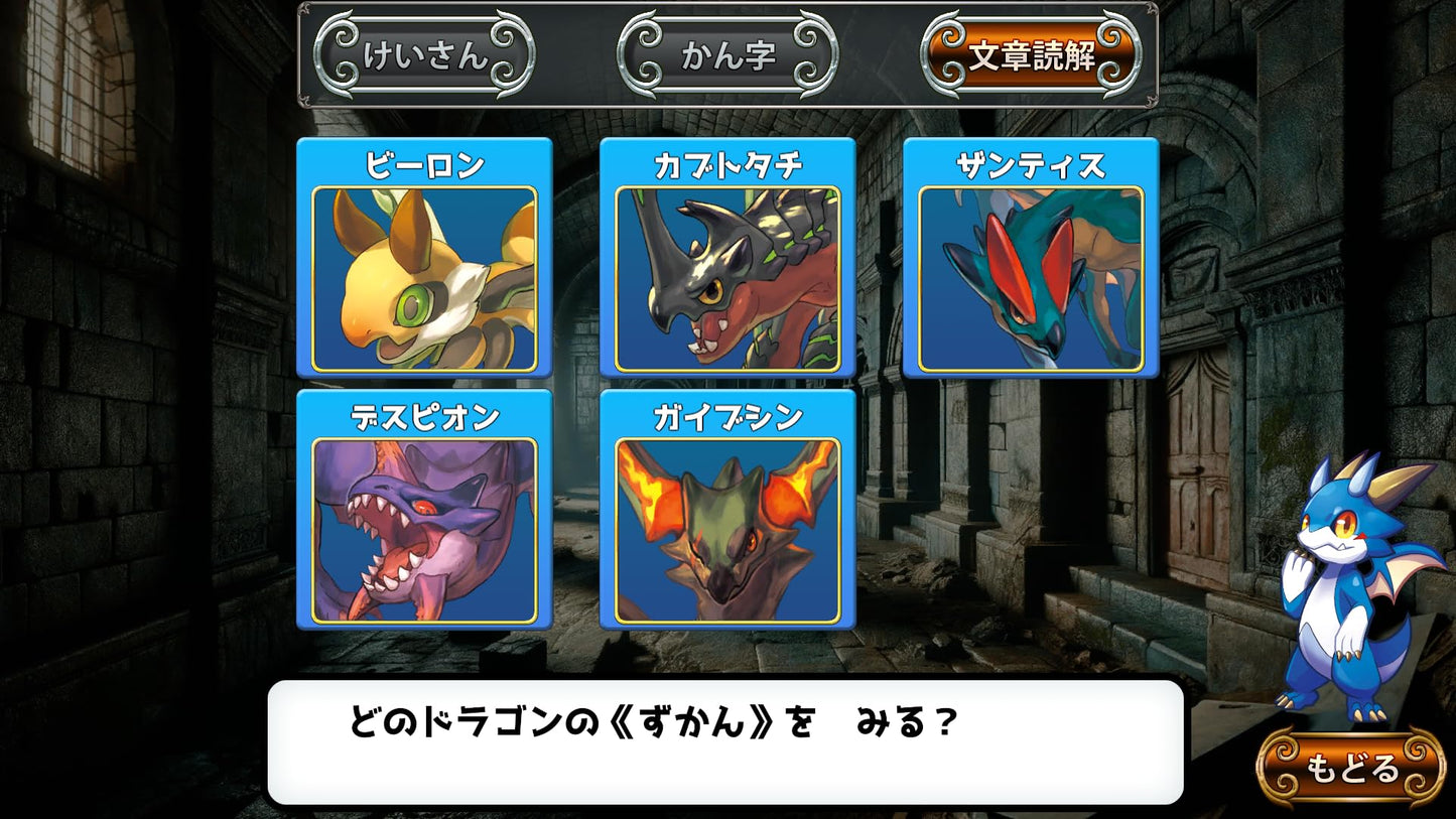 Dragon Drill: Grade 1 Collection - Switch