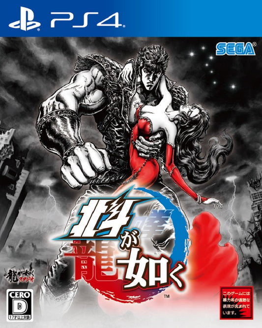PS4 Hokuto Ga Gotoku Ken Fist of The North Star Sony PlayStation 4