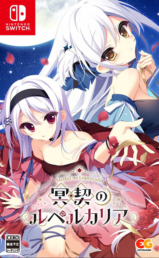 Meikei no Lupercalia - Switch