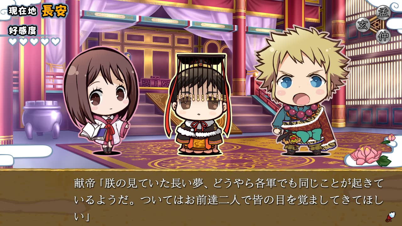 Sangoku Rensenki ~Omoide Gaeshi~ + Gakuen Rensenki Nintendo Switch