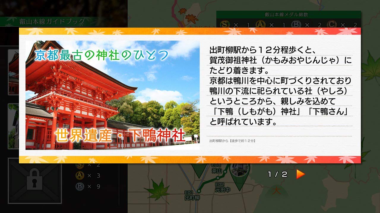 PS4 Japanese Rail Sim Journey to Kyoto Sony PlayStation 4 Sonic