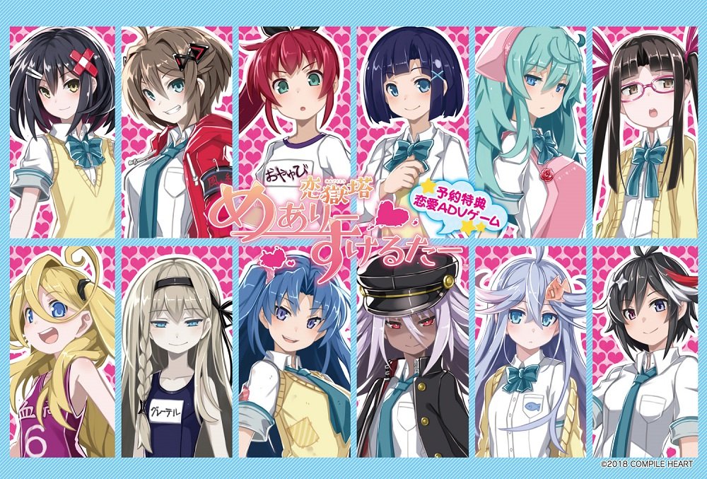 PS4 Mary Skelter 2 Sony PlayStation 4 Compile Heart New