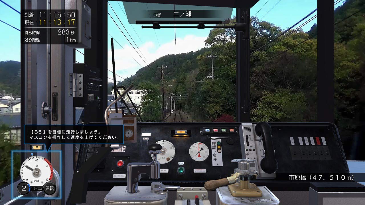 PS4 Japanese Rail Sim Journey to Kyoto Sony PlayStation 4 Sonic
