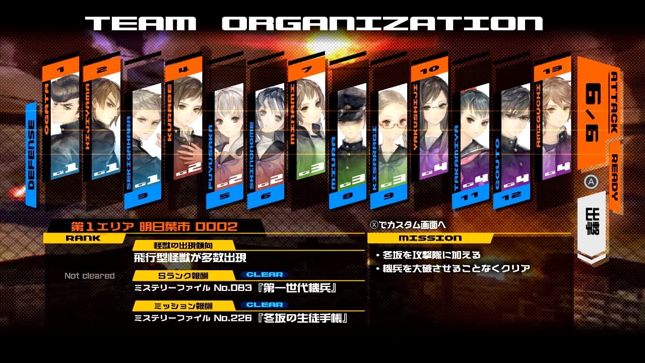 Thirteen Sentinels: Aegis Rim - Switch