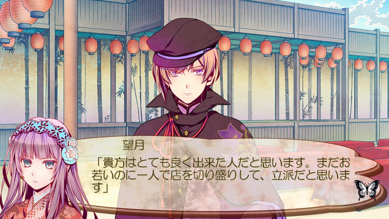 Getsuei no Kusari Sakuran Paranoia Special Edition Nintendo Switch