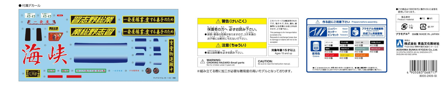 Aoshima Bunka Kyozai 1/32 The Dekotora Series No.05 One-Hit Wonder Plastic Model