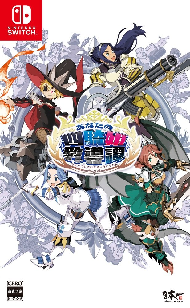Anata no Shikihime Kyouikutan Nintendo Switch Nippon Ichi Software