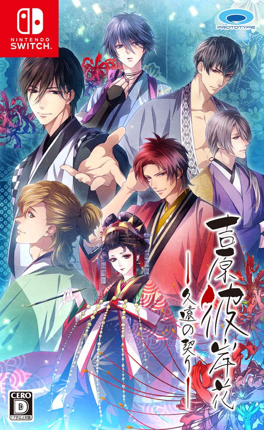 Yoshiwara Higanbana Kuon no Chigiri Nintendo Switch Prototype