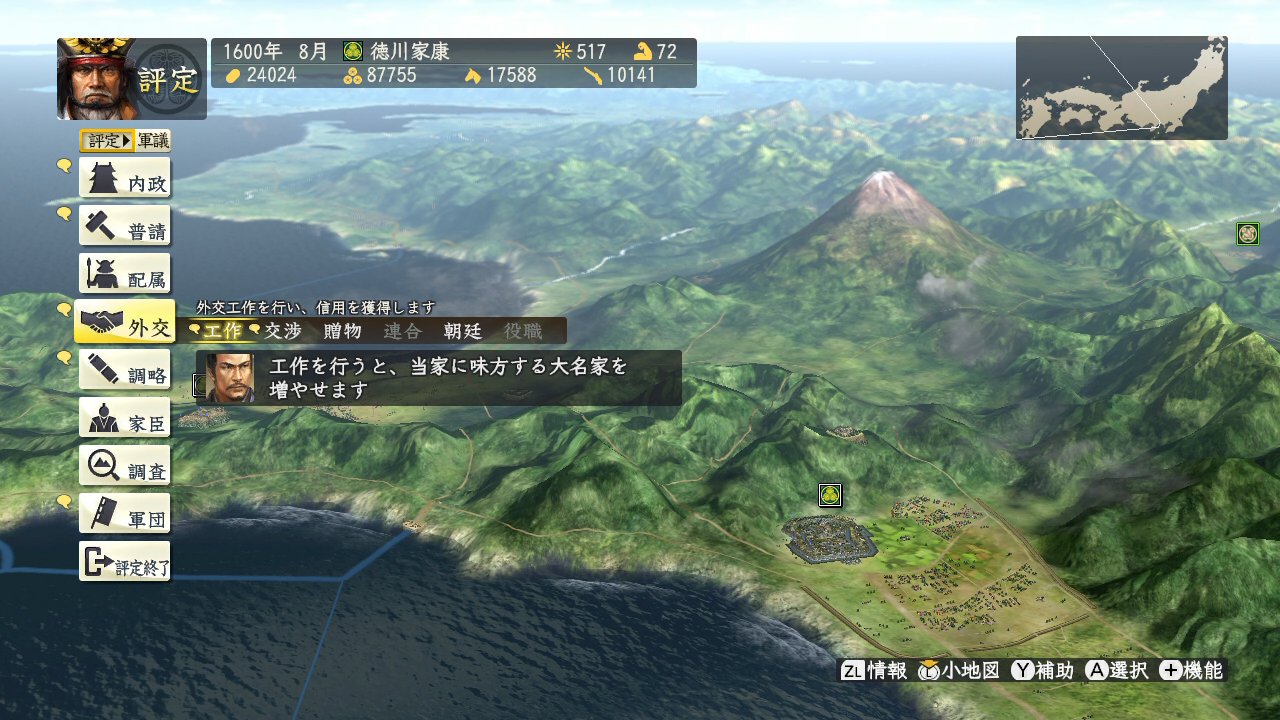 Nobunaga's Ambition: Creation with Power-Up Kit - Switch