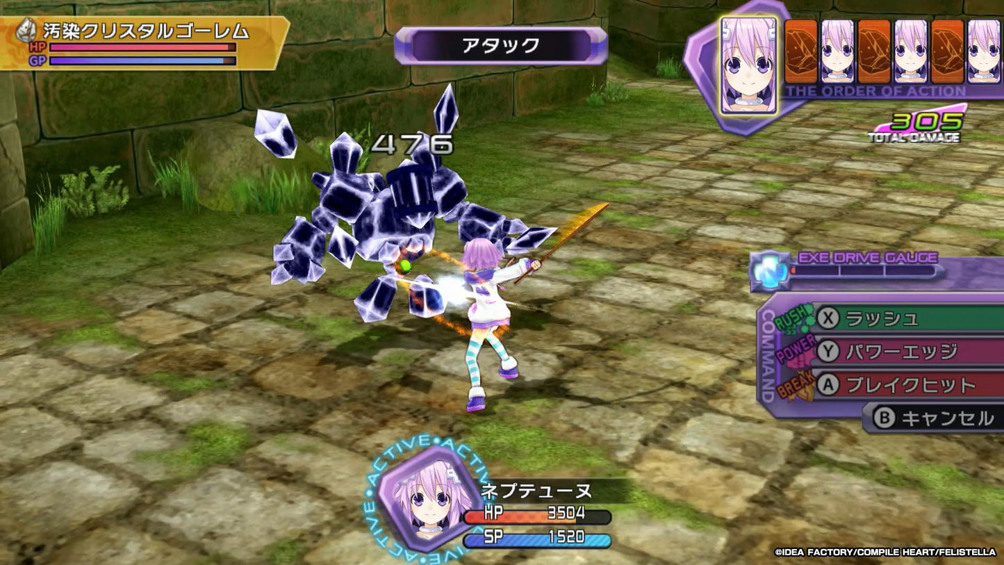 Hyperdimension Neptunia Re;Birth1 - Switch