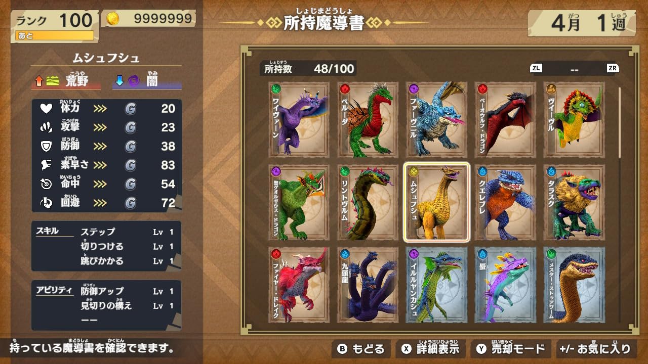 Dragon Strongest King Picture Book Battle Coliseum -Switch