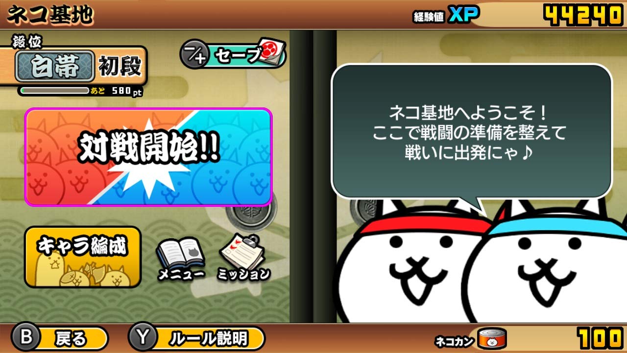 Just the two of us! The Battle Cat Nintendo Switch PONOS Sealed