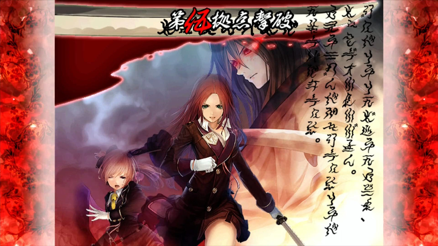 Akai Katana Shin - Switch