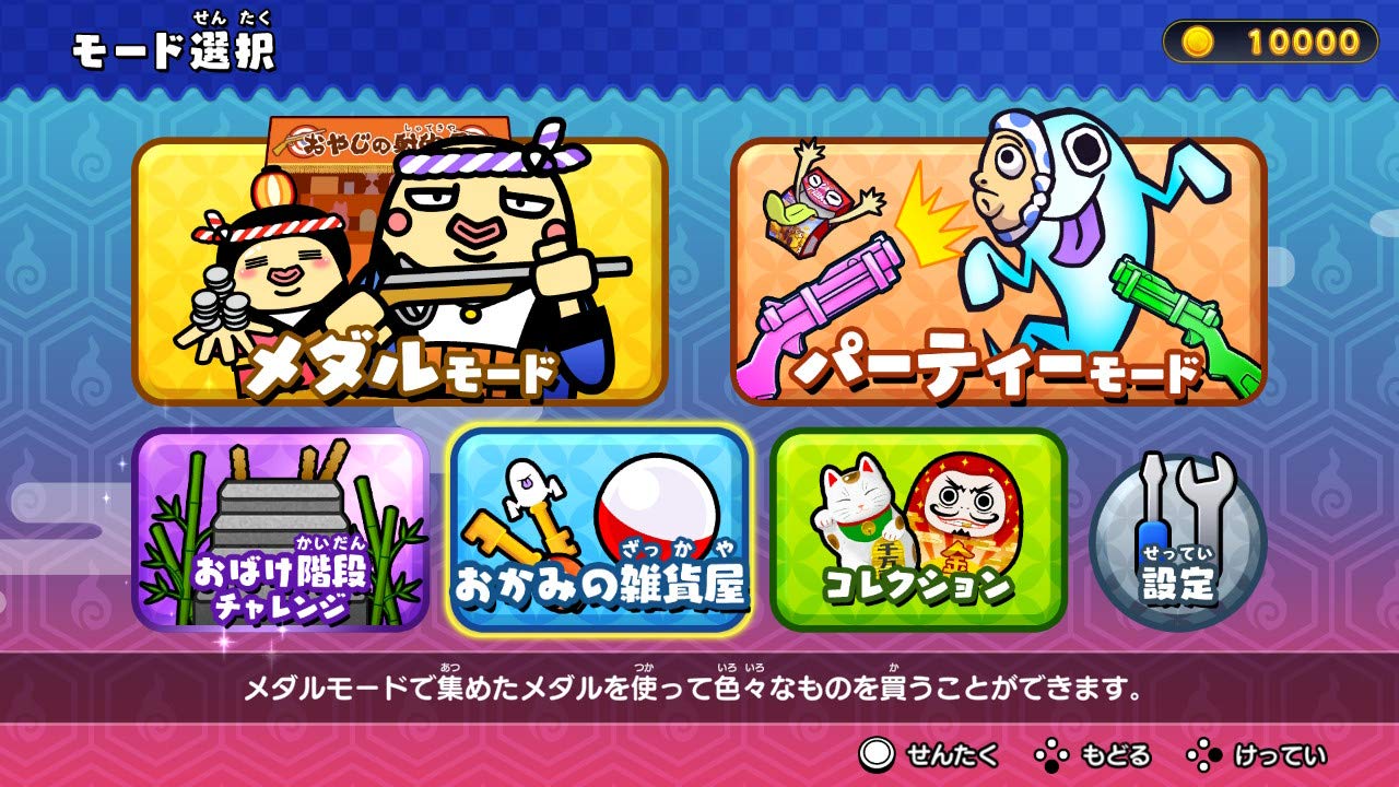 Moshikashite? Obake no Shatekiya Nintendo Switch Nippon Columbia