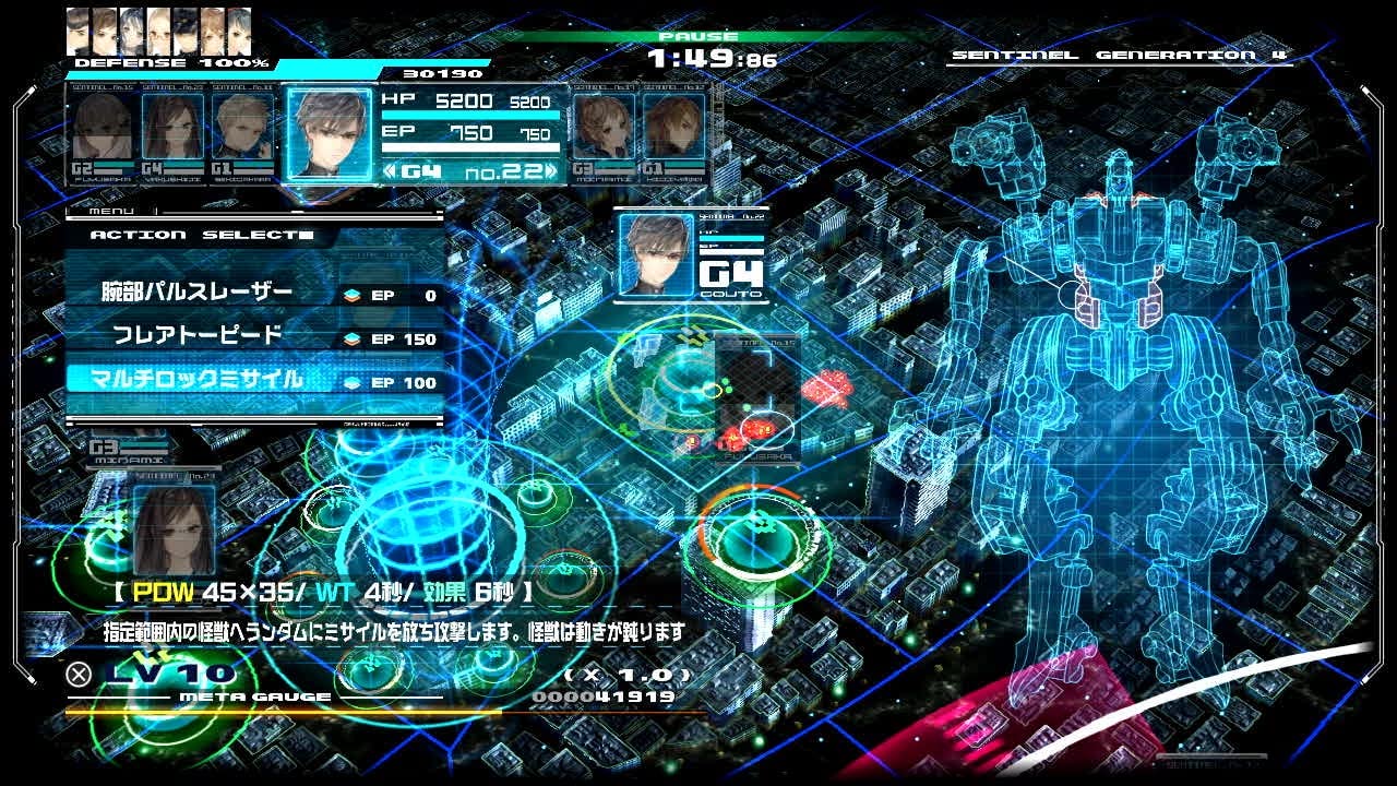 Thirteen Sentinels: Aegis Rim - Switch